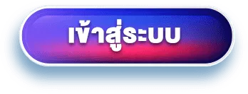 edc789 - เข้าสู่ระบบ