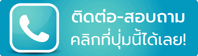 edc789 - ติดต่อ